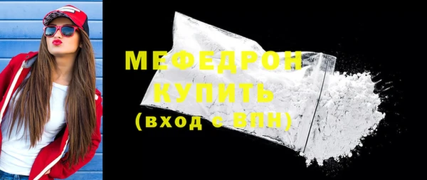 мефедрон Володарск